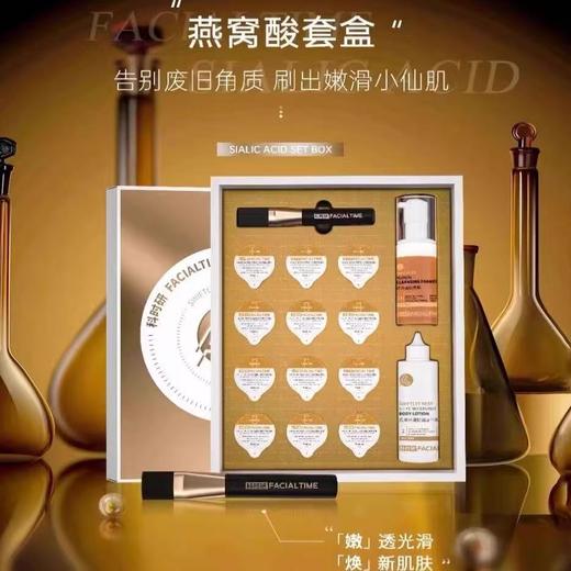 科时研燕窝酸礼盒（可扫码验真）【非质量真假问题不支持七天无理由退款】 商品图0