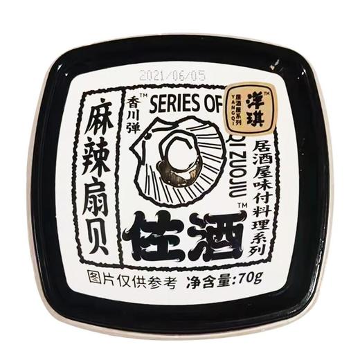 洋琪麻辣扇贝 70g/盒 商品图1