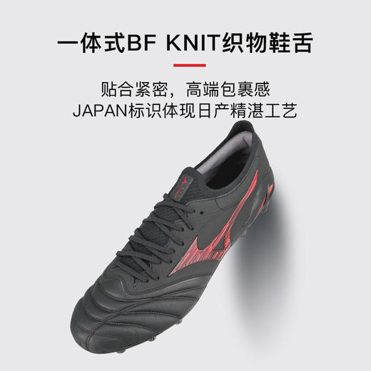 小李子美津浓莫雷拉MORELIANEO4高端日产FG长钉袋鼠皮足球鞋成人 商品图3