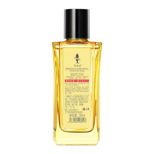 阿道夫精油香护理专研奇炫香护理护发精油(盈滑柔顺)30ml【XPTX】 商品图0