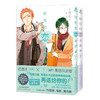 阿宅的恋爱真难7-8(全2册) 商品缩略图1