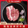 FBU牛排保鲜局 澳洲安格斯谷饲肉眼牛排/和牛高端品质牛排/牛肉饼 商品缩略图0