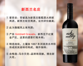 【现货特促，整箱更优惠】新西兰膜拜名庄：爱思谷酒庄砾石旗舰干红（2021年）