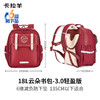 【1-3年级】卡拉羊云朵书包18L-2249 商品缩略图1