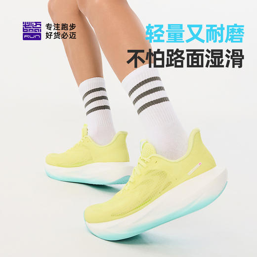 必迈远征者6.0夏季纳凉纱版跑步鞋透气减震慢跑男女厚底跳绳户外运动鞋 商品图3