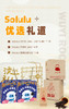Solulu 优选大红袍礼道 商品缩略图0
