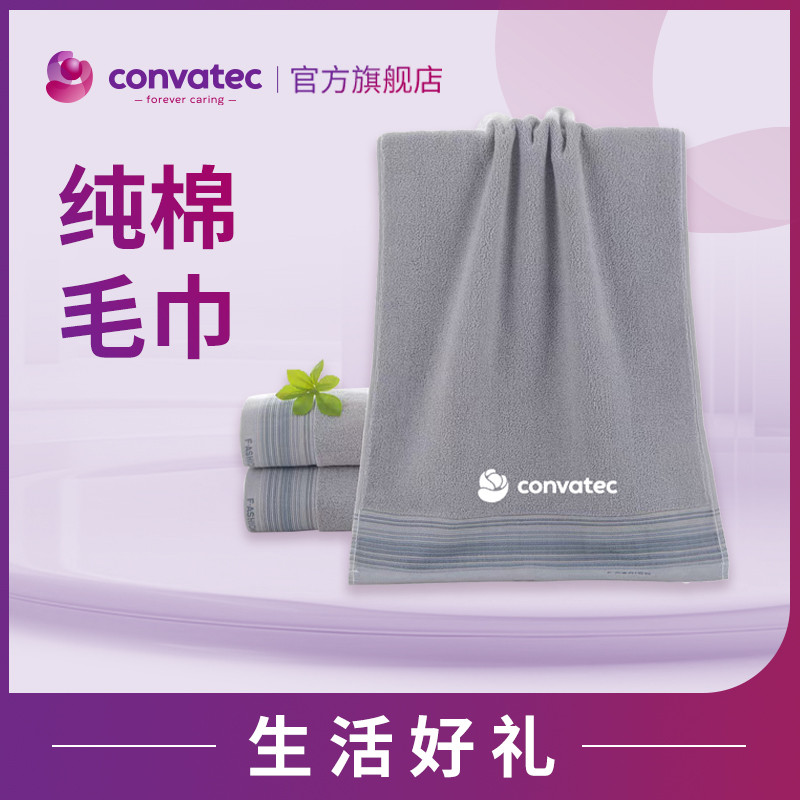 毛巾 【仅限积分兑换】