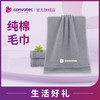 毛巾 【仅限积分兑换】 商品缩略图0