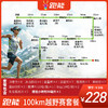 越野跑专用补给套餐(30Km/50Km/100Km) 商品缩略图3