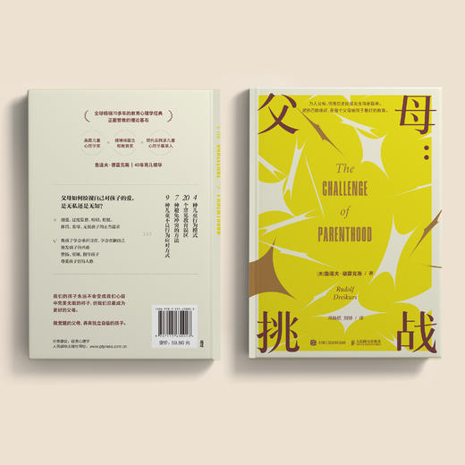 《父母：挑战》 商品图10