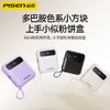 品胜 小方四自带线22.5W双向快充电宝10000毫安快充屏显充电宝  支持22.5W快充苹果华/小米荣耀通用 商品缩略图4