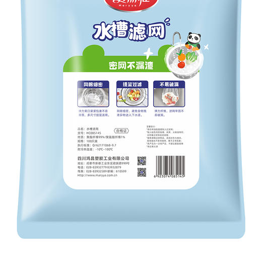 【批发】美丽雅水槽滤网100只 商品图11