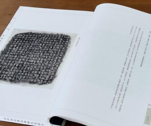 《中国传世篆隶书极品原色帖》，线装，大16开，330*225mm，一函三册，手工宣纸，李翰文编选，金坛市古籍印刷厂印刷， 万卷出版公司2008年12月一版一印，定价:840，售价:220 商品图7