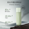 柳丝木舒敏降燥套组焕亮补水精华面霜洁面舒缓清肌敏感肌精粹水 商品缩略图5