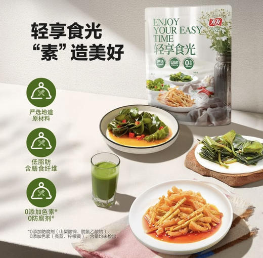 山姆轻享食光海带苗900g 商品图1