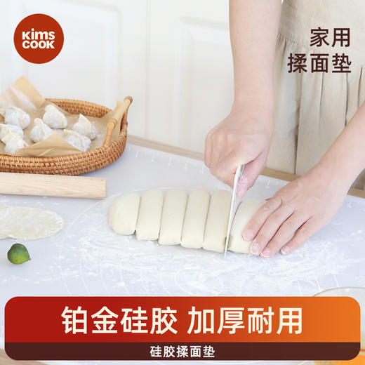 KIMS COOK揉面垫食品级硅胶垫家用防滑面团垫包饺子垫板 商品图0
