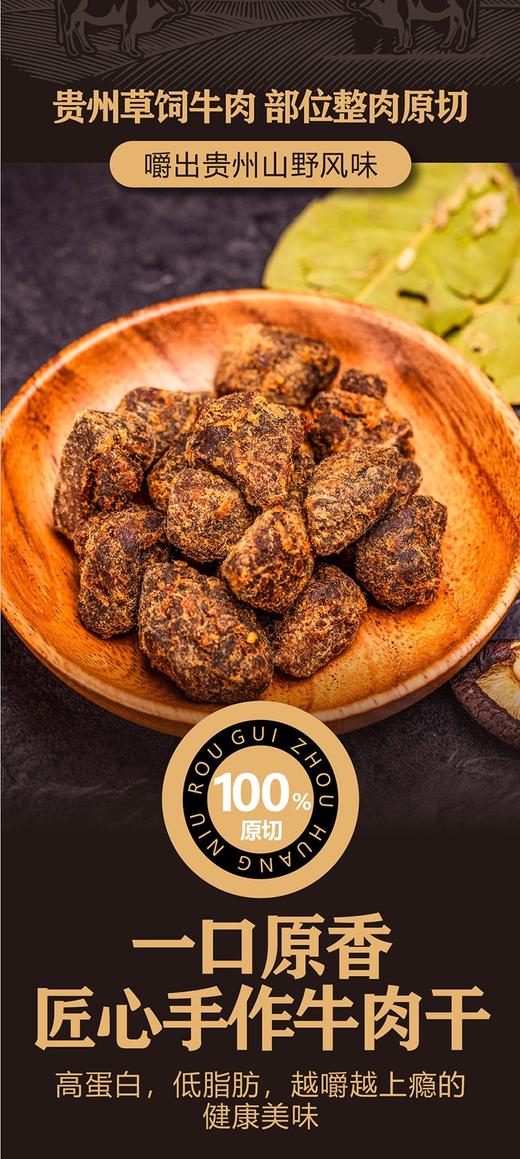 贵州黄牛原切牛肉粒 商品图2