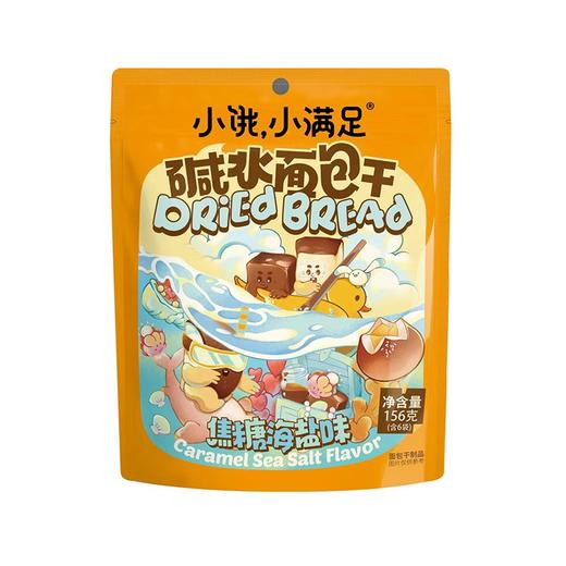 小饿小满足156g焦糖海盐味碱水面包干 商品图0