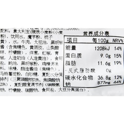 黑椒牛肉意面 加热即食 370g/份 商品图3