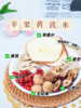 苹果黄芪水|温和不上火养生茶 5小包（仅快递发货包邮）-花茶 商品缩略图0