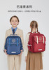 【1-3年级】卡拉羊云朵书包18L-2249 商品缩略图10
