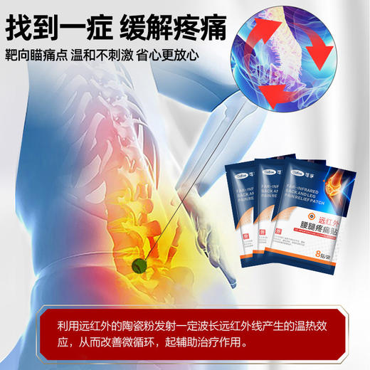 远红外腰腿疼痛治疗贴风湿筋骨关节痛膝盖颈椎肩周膏贴 商品图2