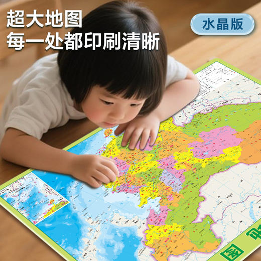 水晶版中国世界地图可水洗可擦写防水耐磨撕不烂让孩子全面认识世界办公家庭学生专用地理知识全面学习可挂墙环保无味 商品图6