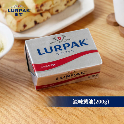 LURPAK银宝淡黄油60g、200g 商品图3