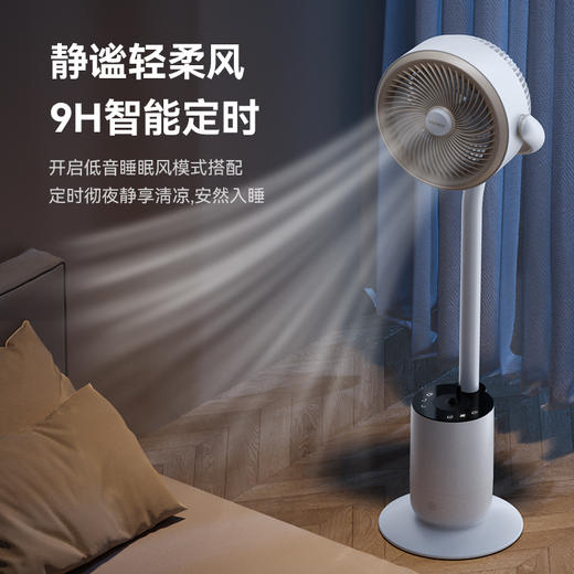 【清仓特价】大宇新一代空气循环可加湿氛围灯扇循环扇电风扇DY-XF28 商品图6