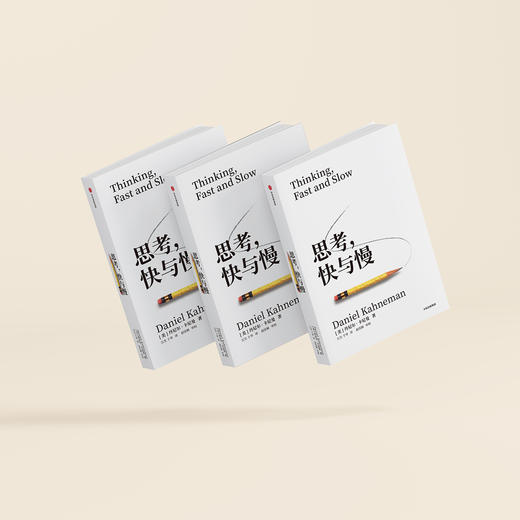 《思考，快与慢》 商品图13