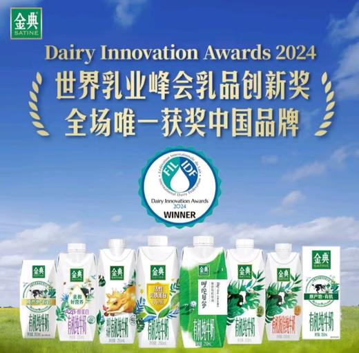 伊利 金典官方有机脱脂纯牛奶梦幻盖250ml*10瓶 商品图3