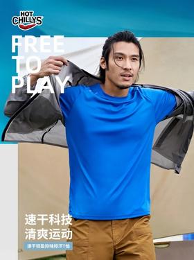 【大牌好货团购】低至39元！ HOTCHILLYS 北美贴身层销冠！2折清仓！