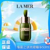 【特价】海蓝之谜浓缩精华50ml 香港直邮C 商品缩略图7