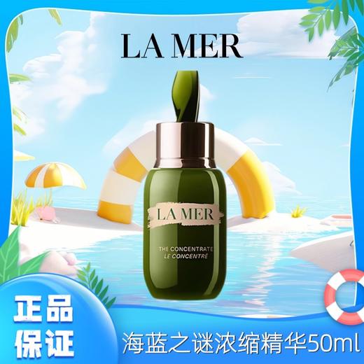 【特价】海蓝之谜浓缩精华50ml 香港直邮C 商品图7