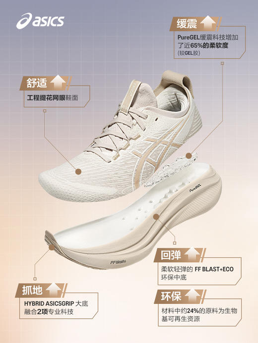 ASICS亚瑟士新款GEL-NIMBUS 27男女跑步鞋减震透气回弹专业运动鞋 商品图2