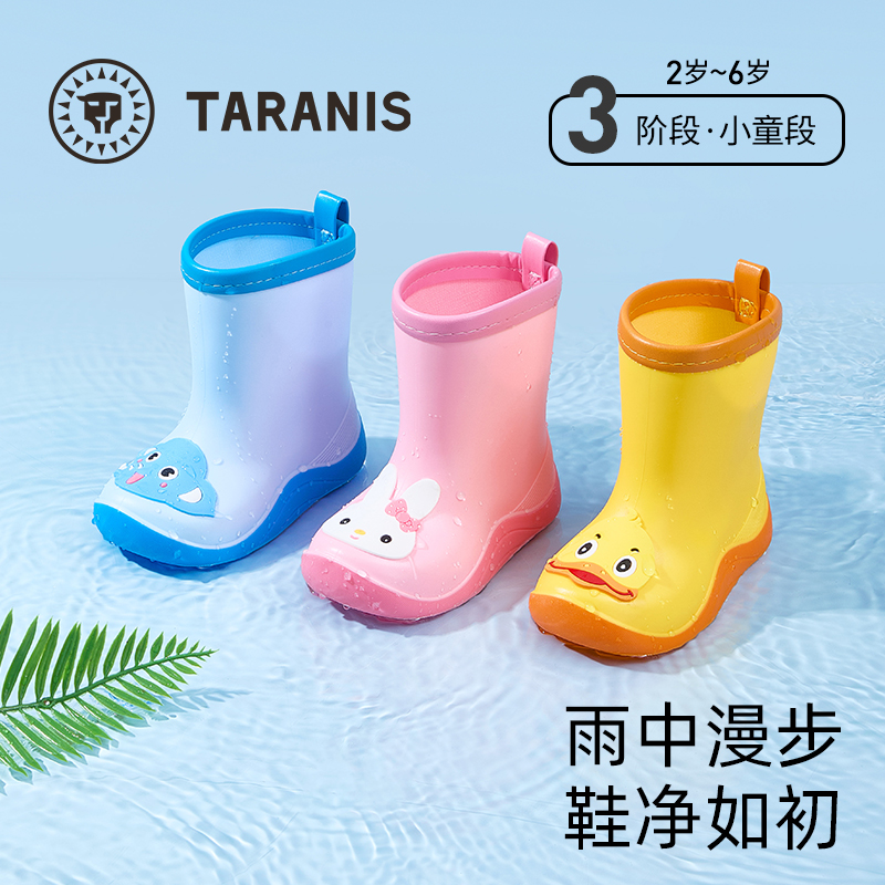 泰兰尼斯儿童雨鞋四季新款男童雨鞋雨鞋女宝软底防滑雨鞋儿童鞋子 T10X5A7236