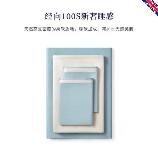 【特价秒杀】英国DownlandWhisper密语纯棉四件套 商品图4