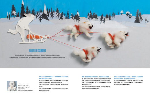 加油，狗狗！ 〔韩〕安胜河/著  职业启蒙 生活科普 创意艺术 日韩绘本  魔法象 广西师范大学出版社 商品图6