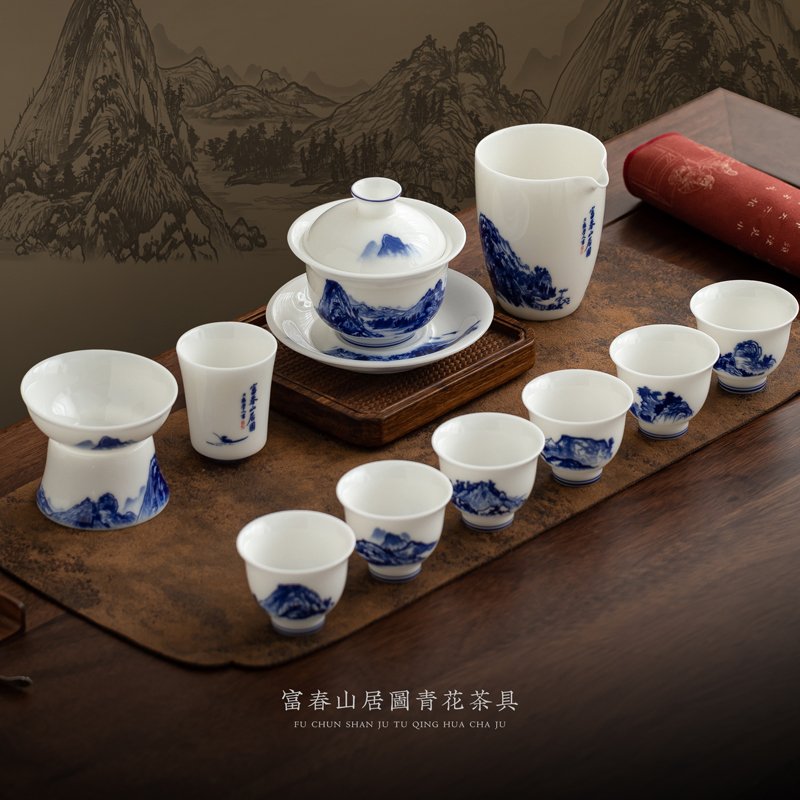 富春山居图·冰种玉瓷青花茶具 高温釉中青花 原迹精工复刻 温润通透 如脂似玉 精美皮盒 馈赠豪礼