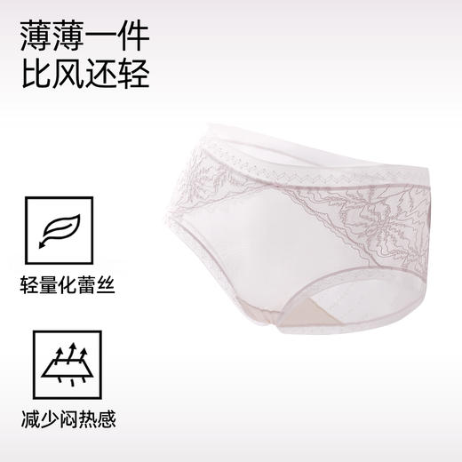 【3条装】熳洁儿 轻奢性感蕾丝内裤透气舒适中低腰含桑蚕丝底档25262112 商品图5