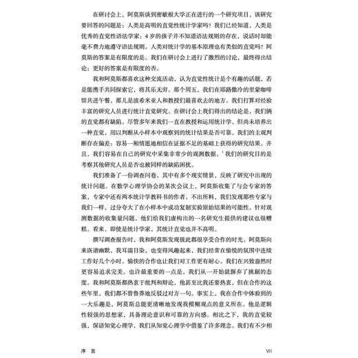 《思考，快与慢》 商品图9