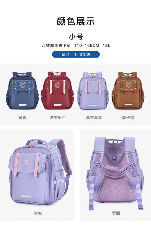 【1-3年级】卡拉羊云朵书包18L-2249 商品图13