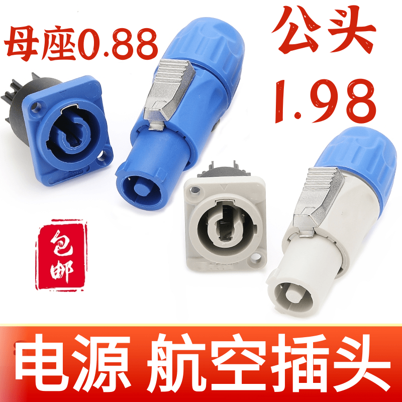 爆款★热销【电源 航空插头】舞台灯光光束灯20A航空插头电源线led显示屏防水电源座 三芯20A插舞台灯光光束灯20A航空插头电源线led显示屏显示电源座 三芯20A插