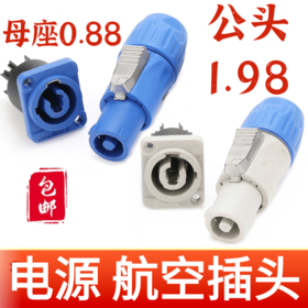 爆款★热销【电源 航空插头】舞台灯光光束灯20A航空插头电源线led显示屏防水电源座 三芯20A插舞台灯光光束灯20A航空插头电源线led显示屏显示电源座 三芯20A插