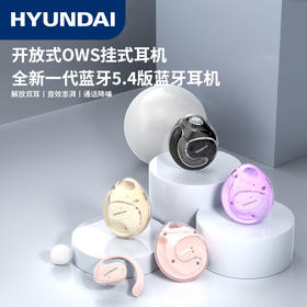 现代HY-X15Ultra二代小椰球 TWS挂耳运动蓝牙耳机 解放双耳畅听HiFi音质  无线不入耳低延迟