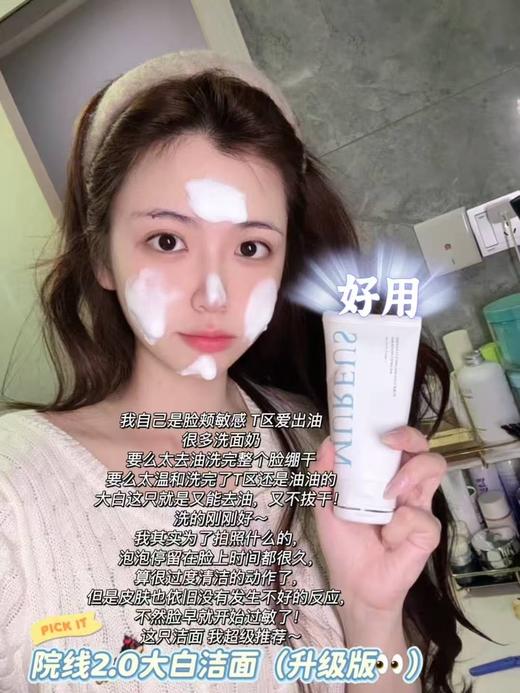 Mureus净化平衡洁面乳温和清洁泡沫绵密不紧绷清爽青少年洗面奶110g 商品图3