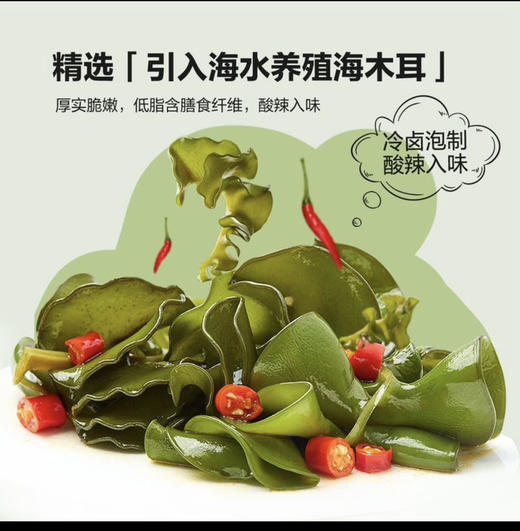 山姆轻享食光海带苗900g 商品图2