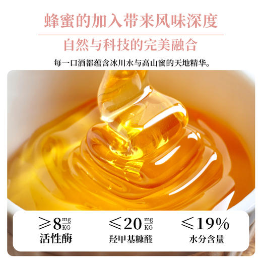 【2箱秒杀】自研 中湖·果悦 果酒 一箱4瓶 到手2箱 商品图2