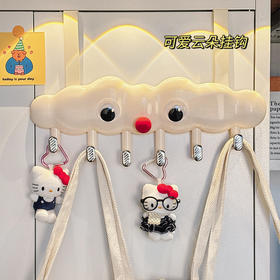 【可爱云朵挂钩】学生宿舍衣柜包包挂件钥匙扣门后收纳可爱云朵挂钩免打孔壁挂粘钩。ry