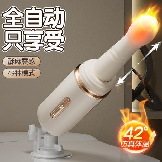 姬欲小钢炮全自动伸缩震动加温炮机 商品图1